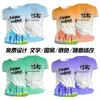 Camiseta de Secagem Rápida Estampada em Corpo Inteiro Sublimação Personalizada Gola Redonda Camisa Cultural Uniforme de Reunião Esportiva DIY Construção de Equipe Roupa de Trabalho