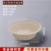 Tigela descartável de polpa extremamente popular para cold brew, tigela para iogurte estilo ins Zhangyuan Shanghai, tigela para salada de frutas em pó de gelo para levar