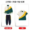 Uniformes Nuevos de Jardín de Infancia para Primavera y Otoño Uniformes de Primaria y Secundaria Uniformes de Grupo para Eventos Deportivos Ropa Deportiva Uniformes de Maestro