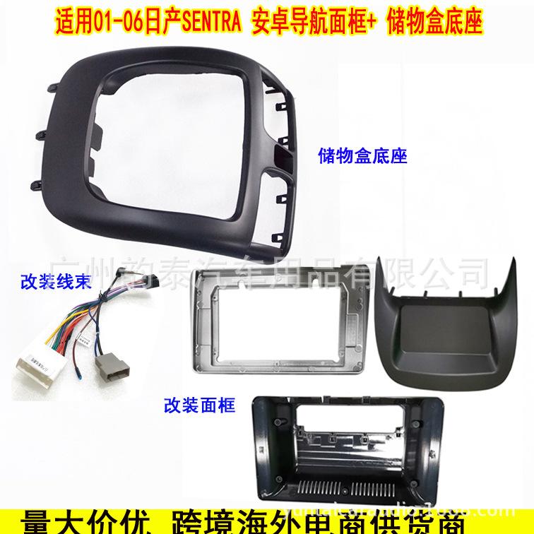 01-06日产sentra 8.jpg