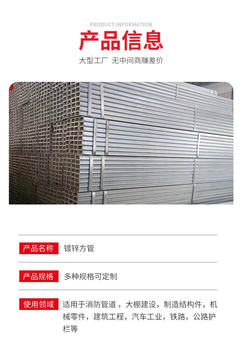 镀锌方管-详情_04.jpg