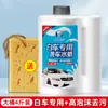Novo Líquido para Lavagem de Carros com Alta Espuma, Agente de Limpeza Específico para Carros Brancos, Cera Potente para Lavagem de Carros 2L para Remover Sujeira