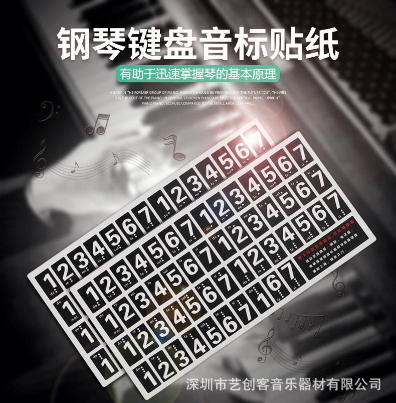 钢琴贴纸详情页_01