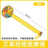 Regalo del Festival del Medio Otoño: Martillo de Salud de Ajenjo, Martillo de Meridianos, Herramienta de Percusión, Martillo para Cuello y Hombros, Herramienta de Percusión para Espalda, Caja de Regalo de Masaje de Ocho Vacíos
