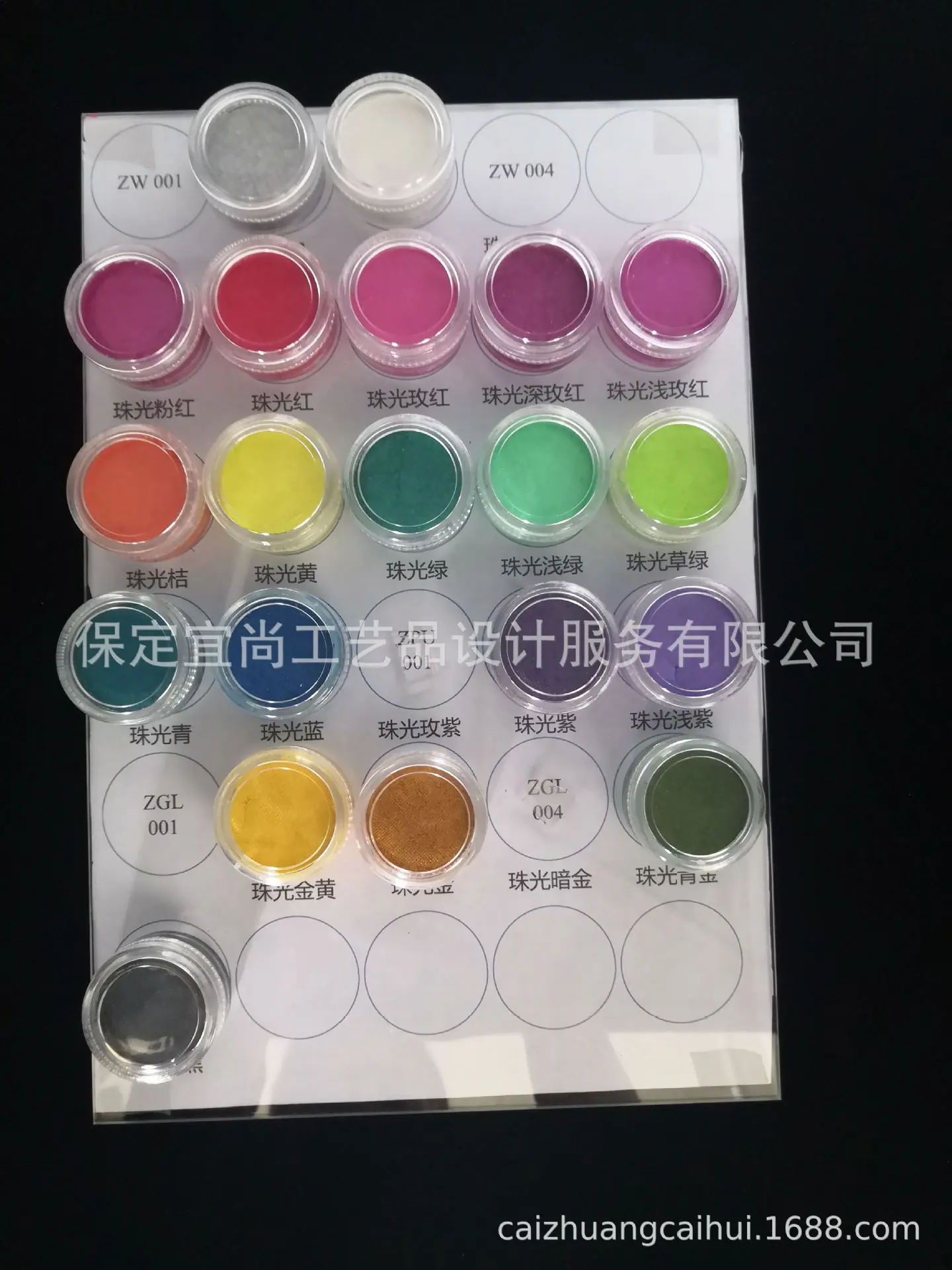 珠光压饼色卡