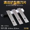 Pala de limpieza multifuncional, cuchillo, pala, pelador de paredes, vidrio, azulejos, removedor de pegamento, cuchilla, raspador de paredes, pala de piso, herramientas de limpieza, venta al por mayor