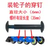 Accesorios para patines de ruedas rodamientos pasador central tornillo eje central patines de ruedas ruedas luminosas imanes patineta coche de balanceo universal