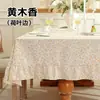 Nuevo mantel tipo crema con bordes rizados, mantel atmosférico para casa de huéspedes y decoración del hogar, mantel rectangular al por mayor