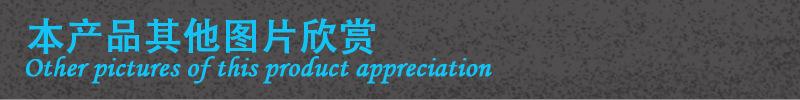 本品其他图片欣赏