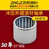 Rodamiento de rodillos de agujas de anillo sólido con anillo exterior estampado HK374312--HK455627