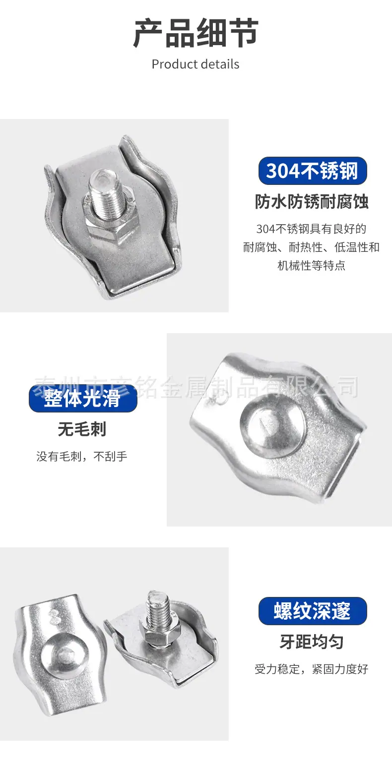 钢丝绳单夹详情_08.jpg