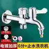 Grifo de lavadora de doble control doméstico, multifuncional, de dos salidas, una entrada, dos conexiones, de doble salida, de tres vías, de doble cabezal, no aleado