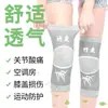 Joelheira Inverno Cobertura de Joelho Respirável Sem Costura Pintura Articulação Inverno Sala com Ar Condicionado para Homens e Mulheres Quente Pernas Velhas Frias Ultrafina