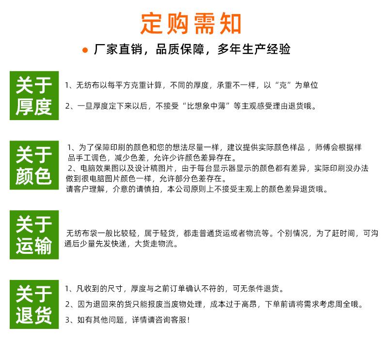 定购需知.jpg