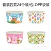 Bq021 Comercio Exterior Conejo de Pascua Huevo de Pascua Pollo Fiesta de Vacaciones de Pascua Taza de Helado Postre Bebida Fría Caja de Papel