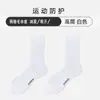 Calcetines con Suela de Toalla, Calcetines Deportivos para Hombre, Calcetines Largos Blancos, Calcetines de Felpa para Masaje para Hombre, Calcetines Transpirables de Media Pantorrilla para Baloncesto
