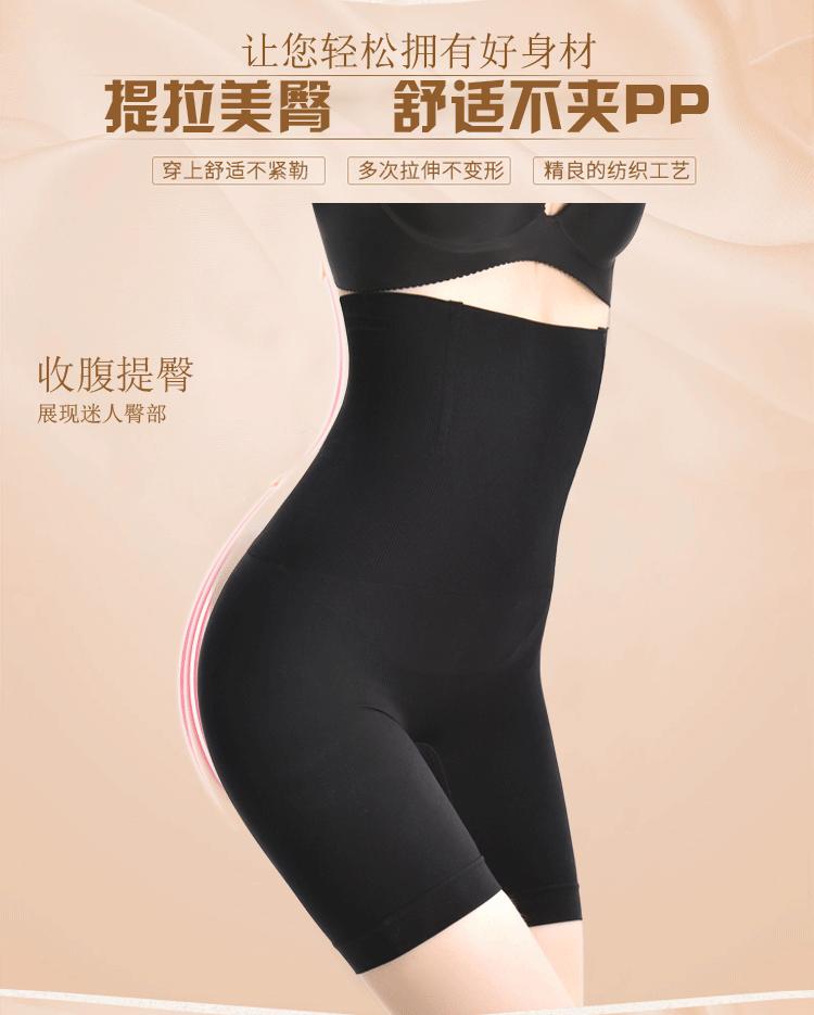 收腹裤9006_07