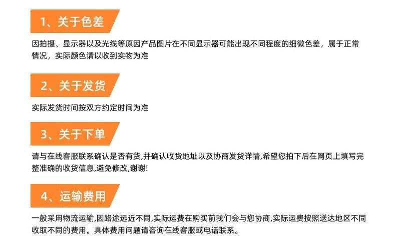 关于发货