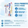 Pasta de dientes Sensodyne para el cuidado de las encías, Protección para encías sensibles, Reparación profunda, Cuidado rápido, Opciones multifuncionales, Mayoreo