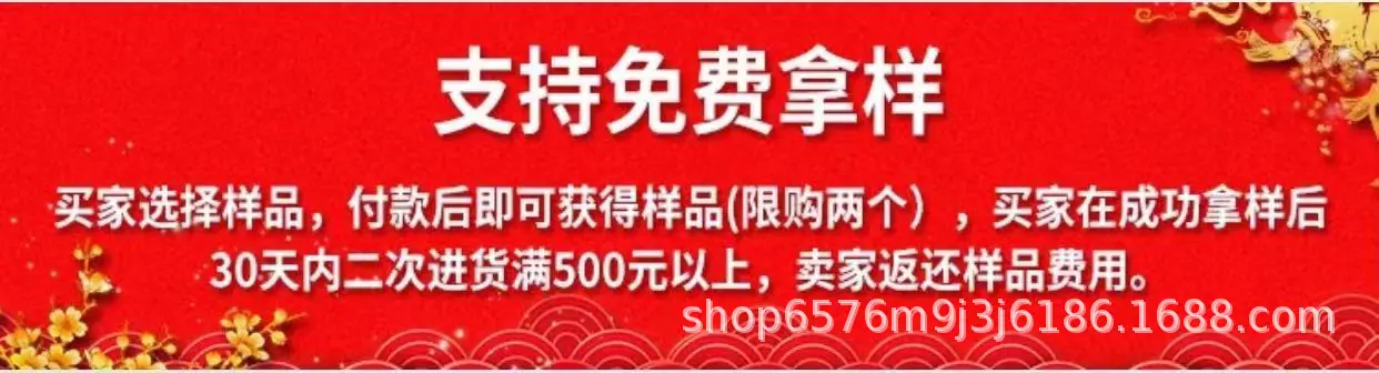 支持免费拿样－图.jpg