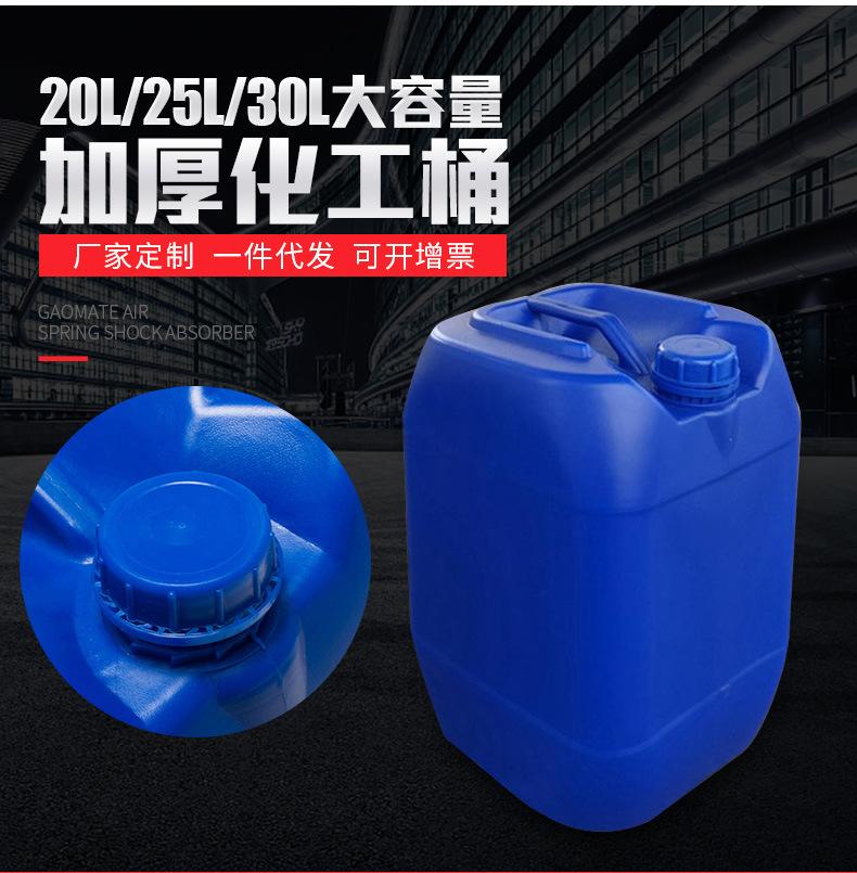 加厚化工桶-xq1_01