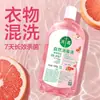 Desinfetante líquido natural para uso doméstico, líquido de limpeza desinfetante para roupas íntimas, desinfetante para roupas infantis, limpeza e esterilização de sapatos, atacado e entrega direta