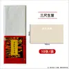 Papel para Caligrafia e Pintura Yidege, Semi-Artesanal, Especial para Caligrafia e Pintura Tradicional Chinesa, Espessado, Folhas de Oito Painéis 133,2cm, para Escrita Fluida