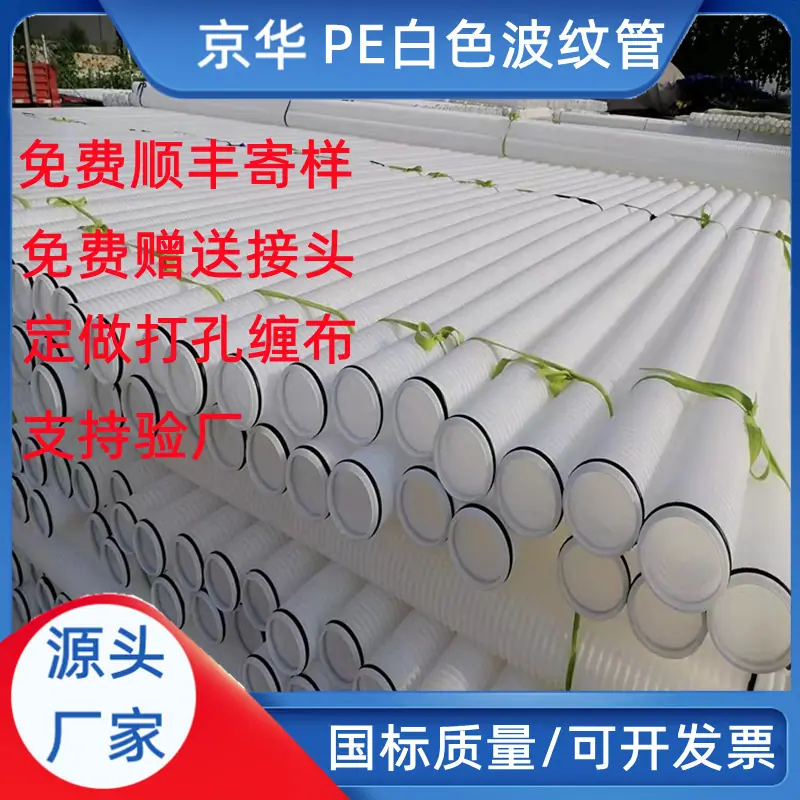 pe小波纹现货