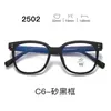 Nuevas gafas con montura TR90, serie 25, lentes transparentes, estilo estudiantil, con un look elegante y sofisticado, aptas para hombres y mujeres, y populares entre los influencers