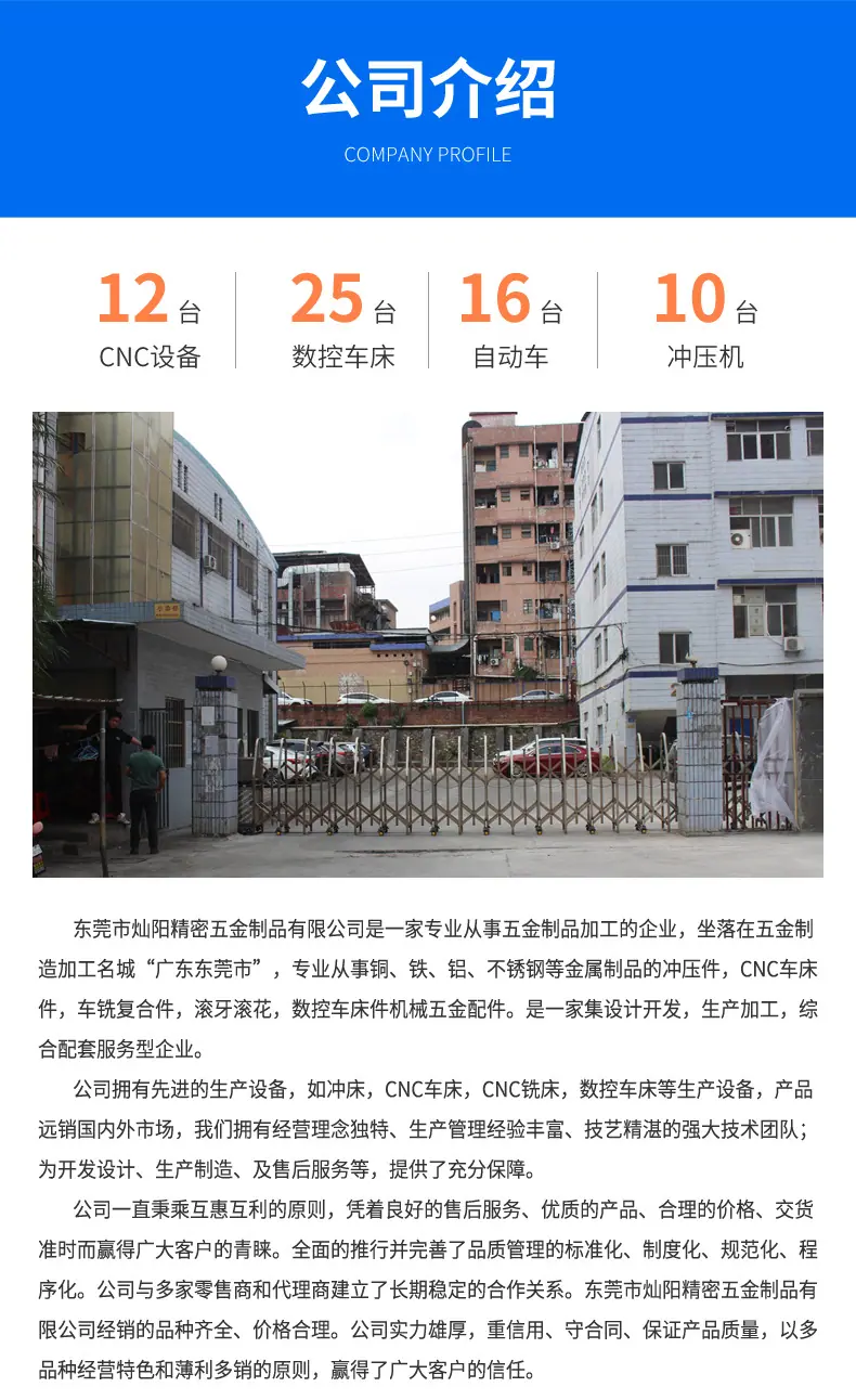 灿阳五金详情_06.jpg