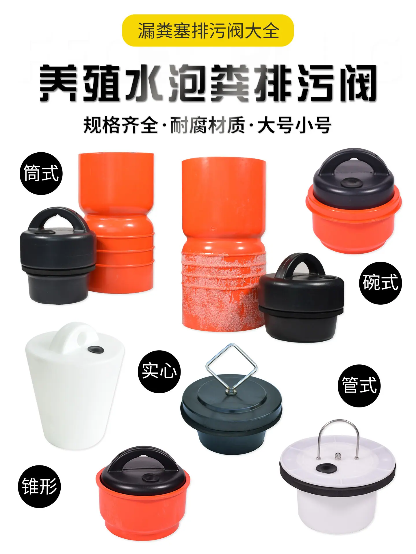 漏粪塞碗式A详情页 (1).jpg