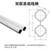 Tubo de Aluminio Lean de Tercera Generación de 28 mm Conectores Redondos para Tubo de Aluminio Perfil Hueco Conector Carrito