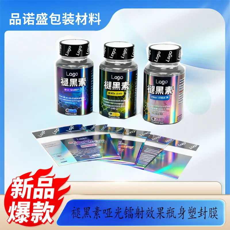 褪黑素印刷膜主图4