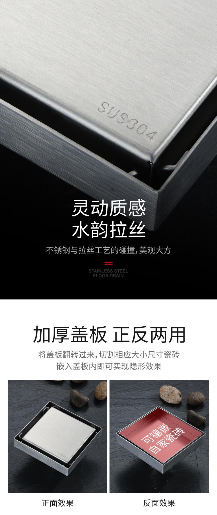 隐形地漏