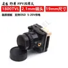 Cámara de simulación FPV para modelos de aeronaves, para cuadricópteros y aviones de ala fija controlados por control remoto, transmisión de imagen 5.8G, lente gran angular de 19 mm