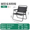 Venta Directa de Fábrica Silla Plegable Silla Plegable para Exteriores Silla Kermit Silla Portátil para Picnic Silla para Playa Camping Ocio