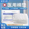 Almohadillas de Algodón de Gasa Médica, Apósito Especial Estéril Desechable, Empaquetado Individualmente para Uso Externo, Bloques de Algodón de Gasa Hemostática Acolchada