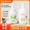 Gel de Ducha para Mascotas Gato y Perro Transfronterizo Nutre el Pelo Gel de Ducha para Baño Gel de Champú para Mascotas Personalizado OEM
