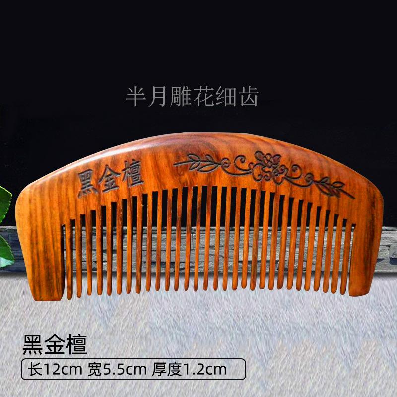 黑金檀半月细齿.jpg