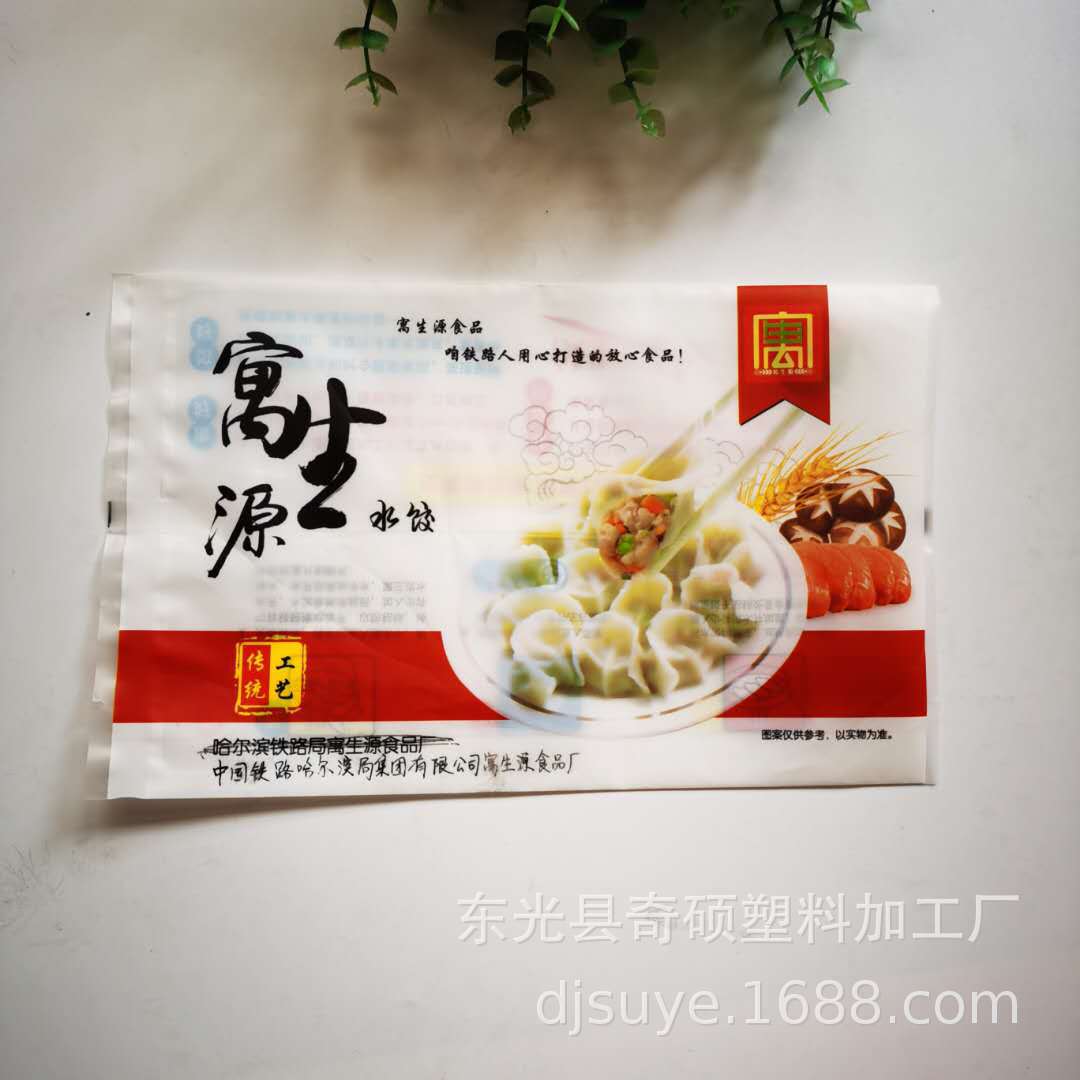 复合包装袋
