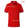 Polo Masculino Azul Marinho de Seda de Gelo, Secagem Rápida e sem Suor, Borda de Quatro Cores, Gola Lapela, Manga Curta, Liderança, Fábrica em Grupo, Negócios