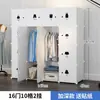 Armario Sencillo Reforzado Fuerte y Duradero Moderno Sencillo para el Hogar Dormitorio a Prueba de Polvo Plegable Armario Gabinete de Almacenamiento Multicapa