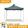 Carpa publicitaria estilo camping, carpa de camuflaje, prevención de epidemias, aislamiento, 3 x 3, para desastres, toldo plegable para exteriores, anti-