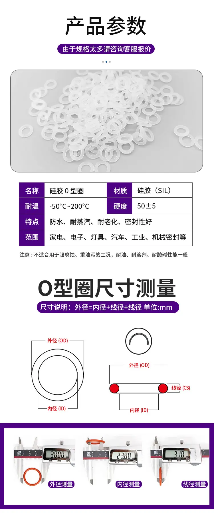 硅胶详情页6_03.jpg