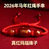 2026 Ano do Cavalo Ano Zodiacal Fio Vermelho Ágata Tai Sui Fio Vermelho Fio Vermelho Doze Signos do Zodíaco Fio Vermelho Tai Sui Ano do Cavalo Fio Vermelho