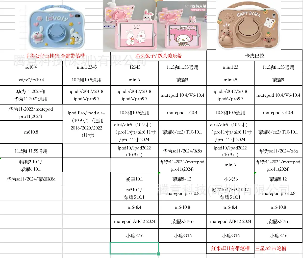 新型号表223736@2x