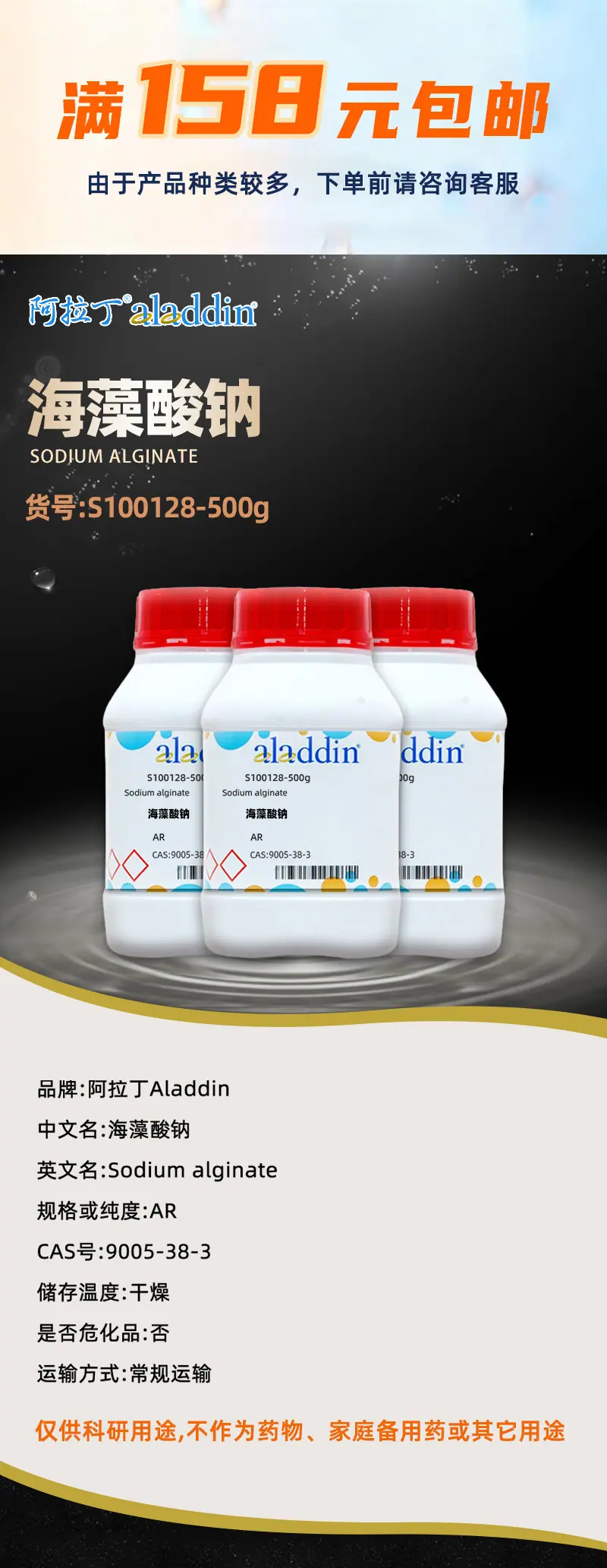 阿拉丁详情1.jpg