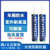 Sello de compartimento de camión caucho butílico impermeable sellador de compartimento contenedor para camión refrigerado resistente a la intemperie universal