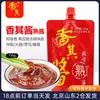 Salsa Xiangqi 150g*5 Xiangqi Harbin Salsa Cocinada Auténtica del Noreste Salsa para Dipear Verduras Envolturas de Arroz Pasta de Soya Casera Salsa Grande