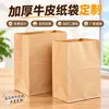 Saco de Papel Kraft com Bolinhas Saco de Embalagem para Hambúrguer Saco para Pão de Assar Armazenamento Café da Manhã Carne Sanduíche à Prova de Óleo Saco de Embalagem para Levar